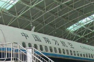 四川西南航空职业学院