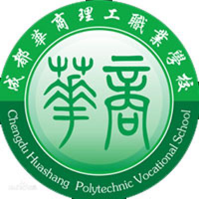 成都华商理工职业学校